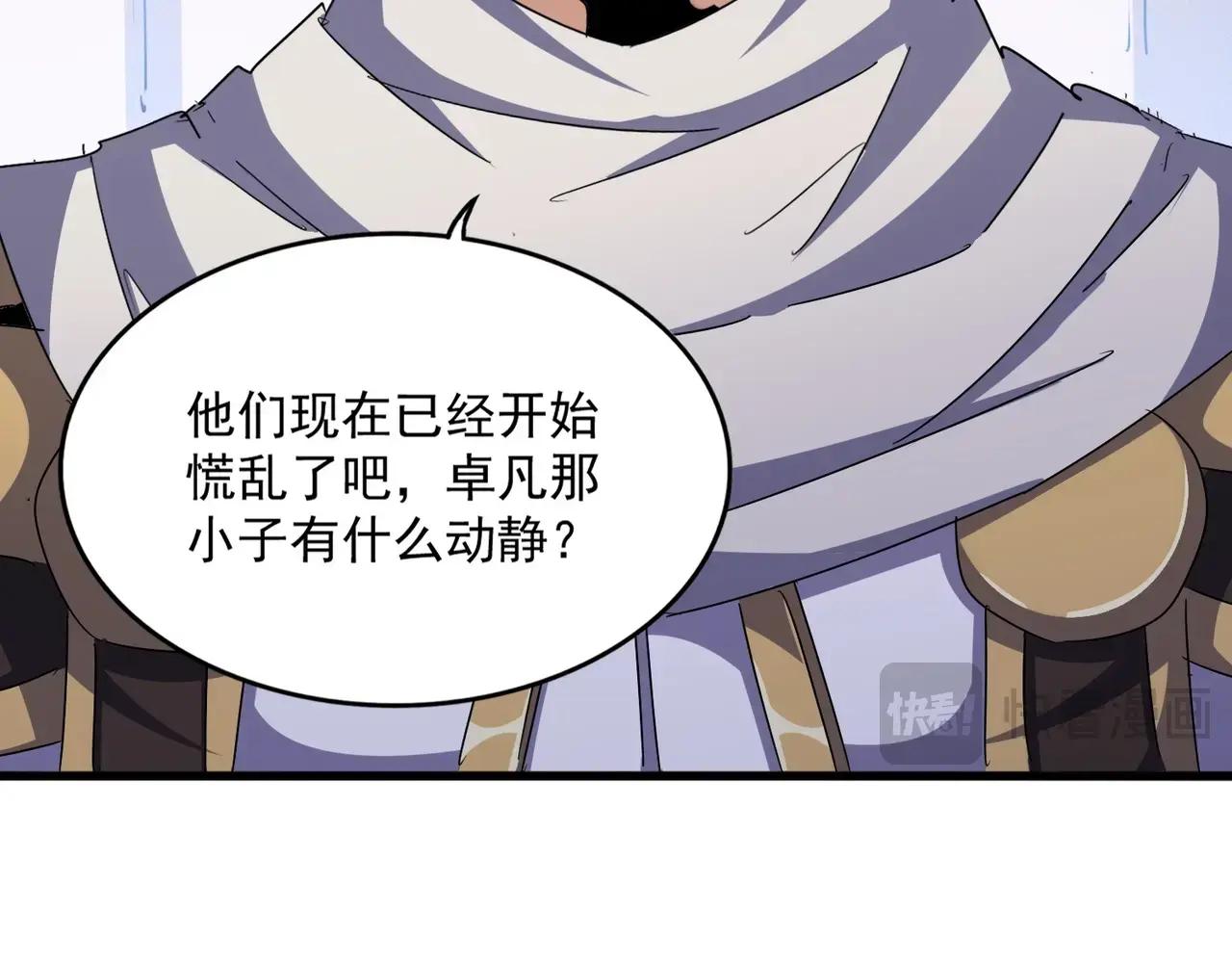 第489话 大军驰援 第75页