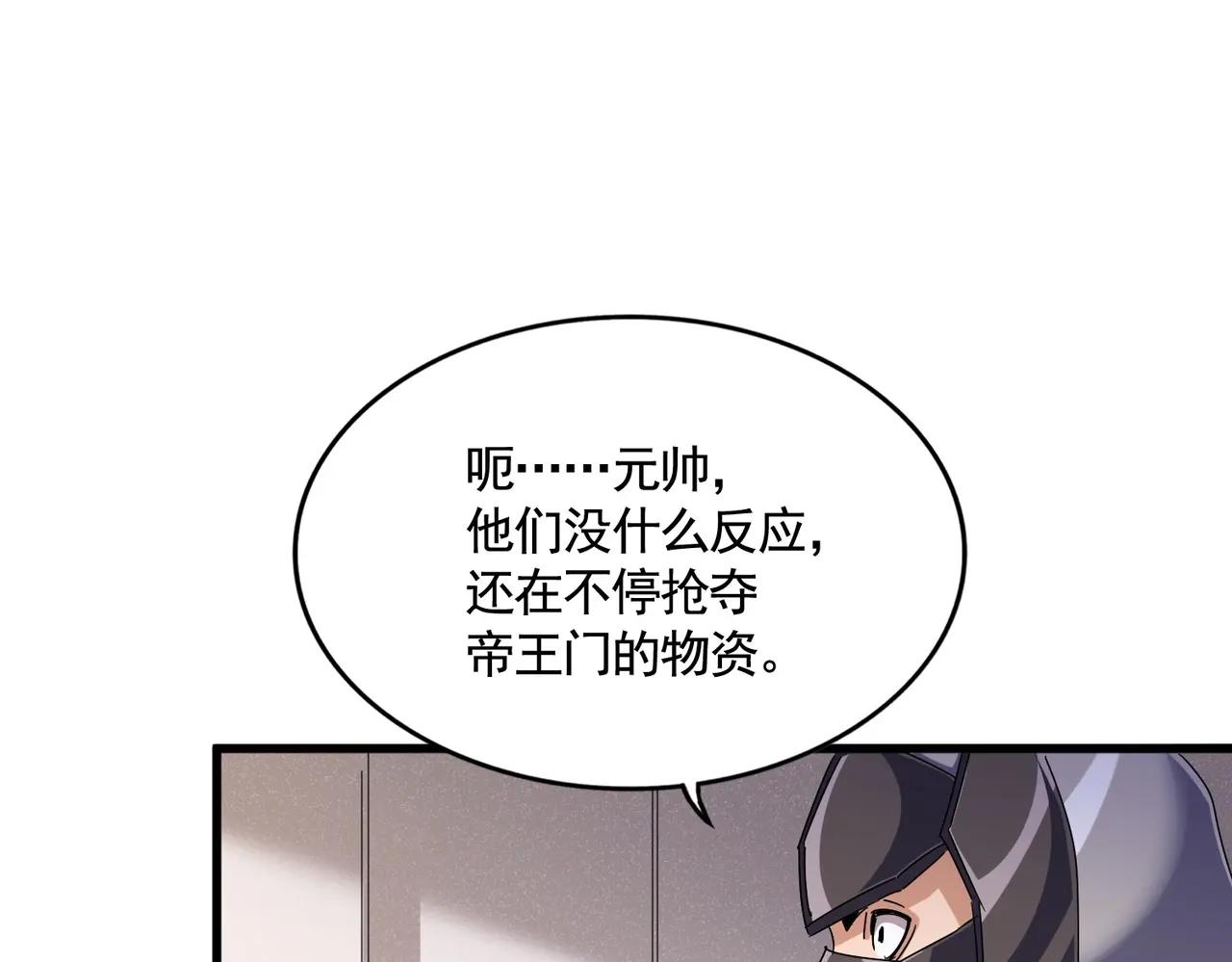 第489话 大军驰援 第76页