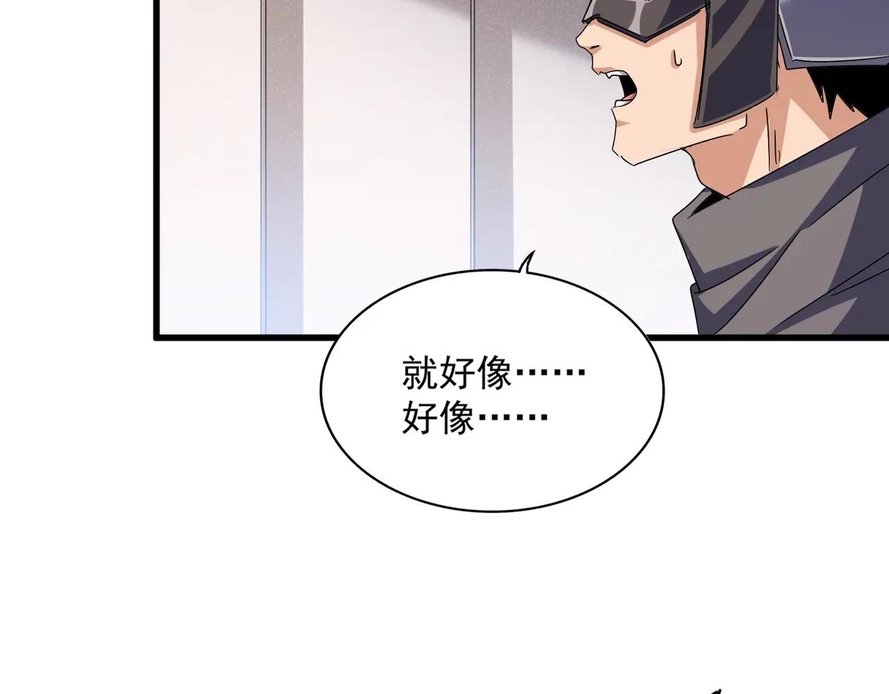 第489话 大军驰援 第77页