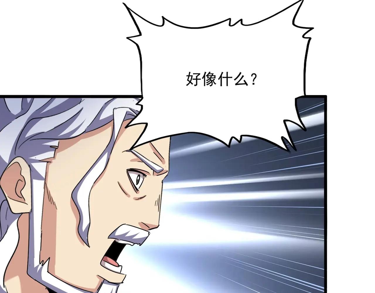 第489话 大军驰援 第78页