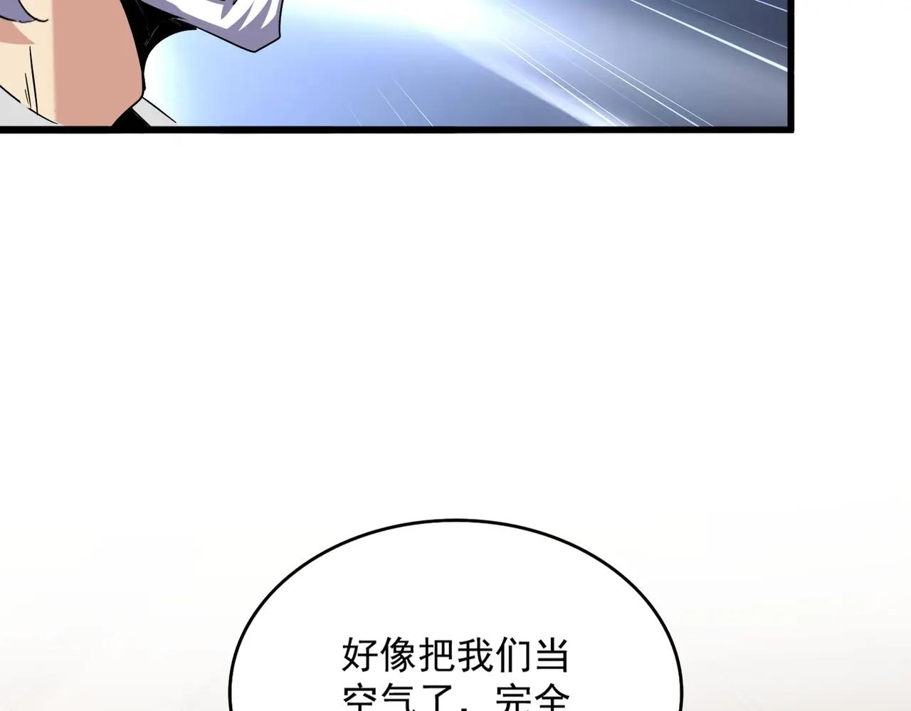 第489话 大军驰援 第79页
