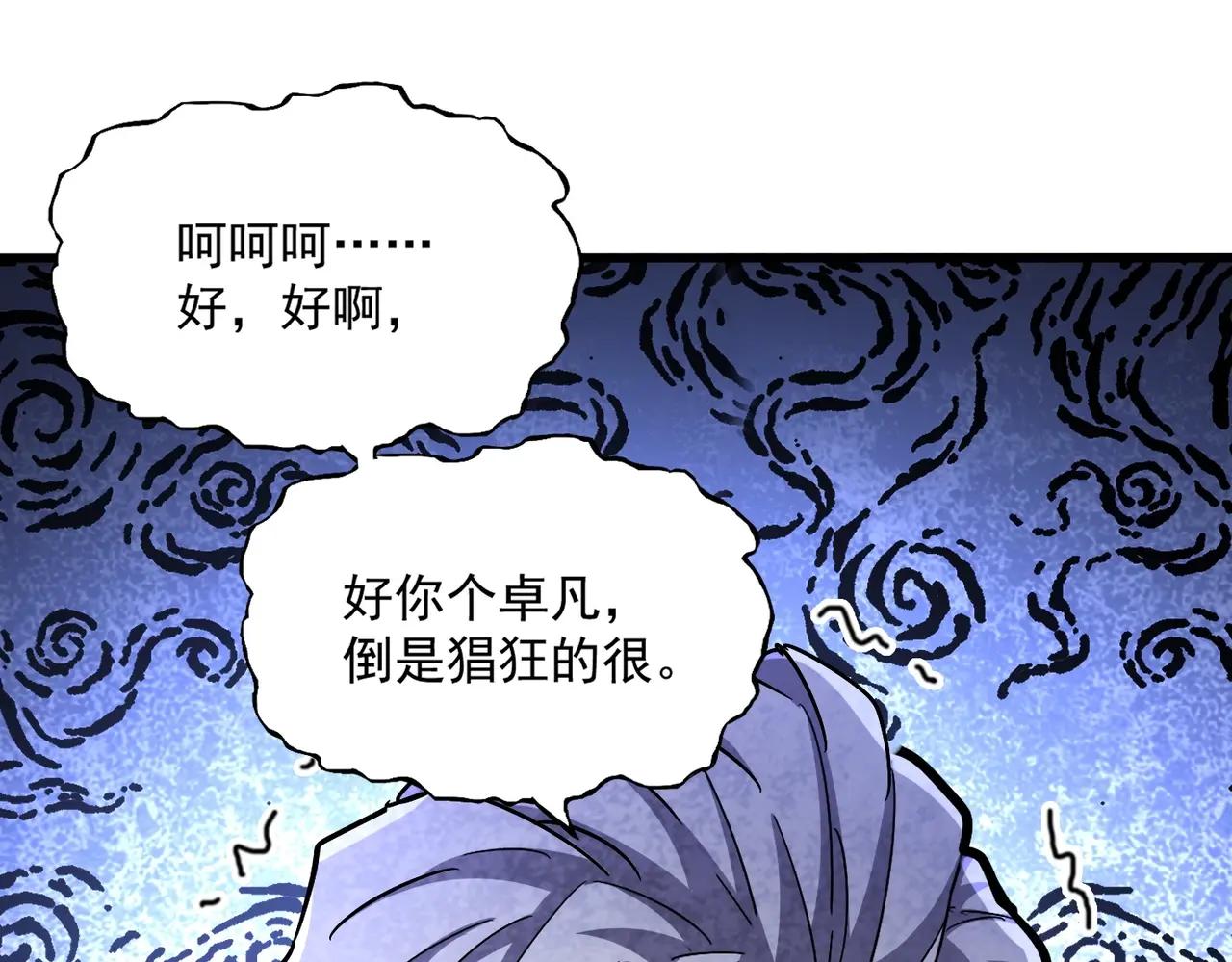 第489话 大军驰援 第83页