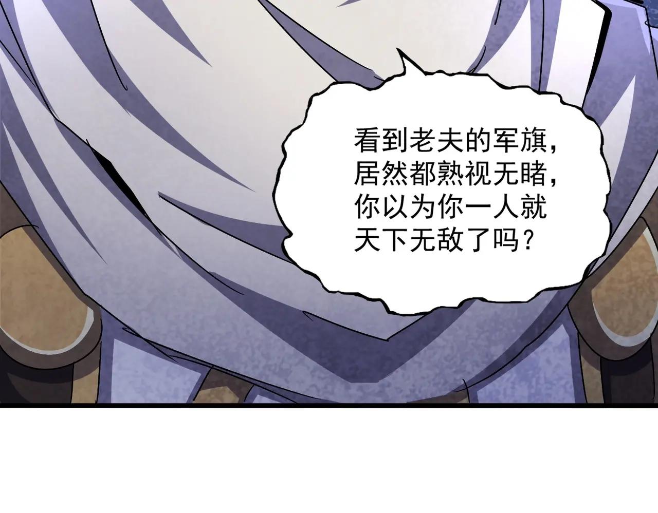 第489话 大军驰援 第85页