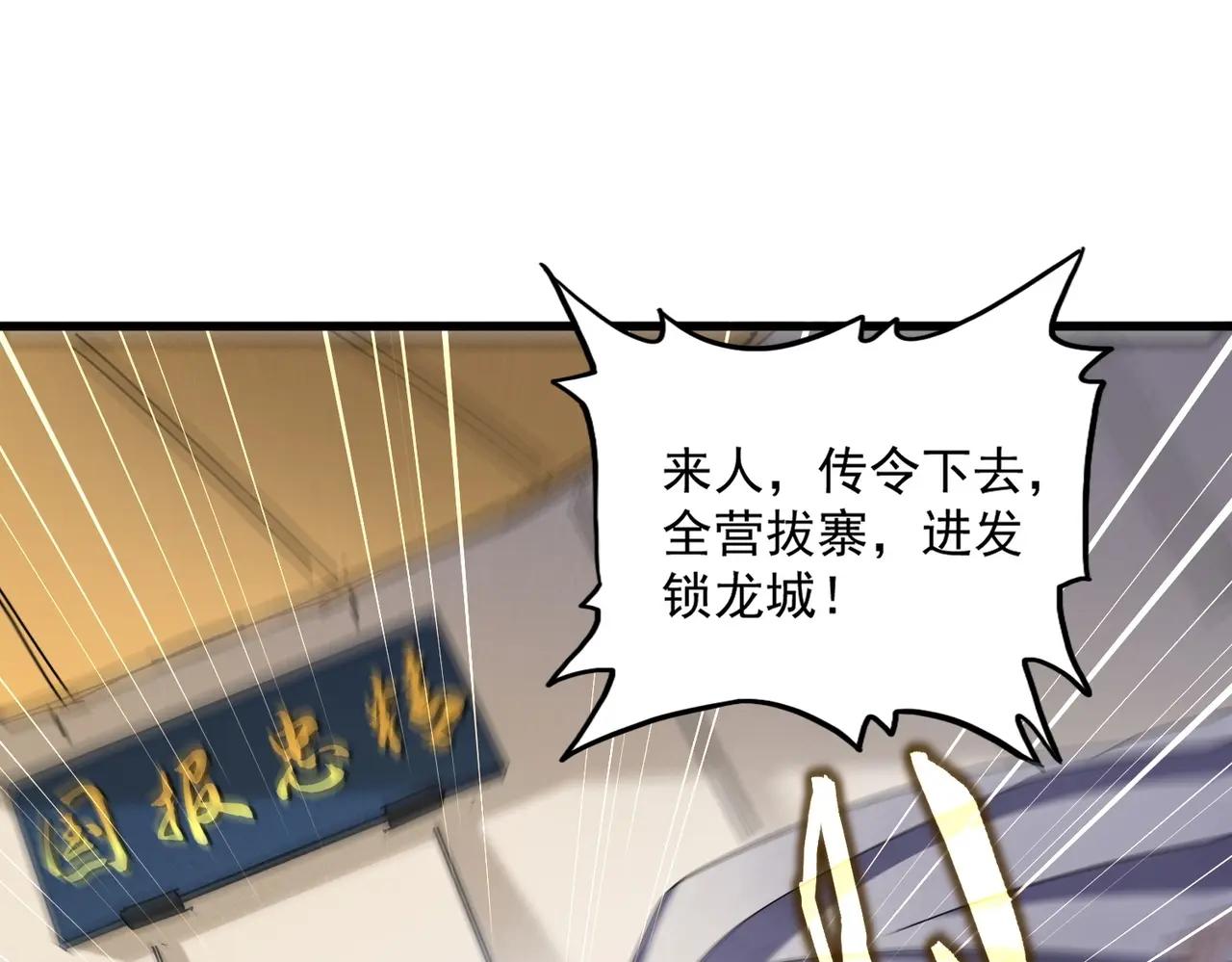 第489话 大军驰援 第86页