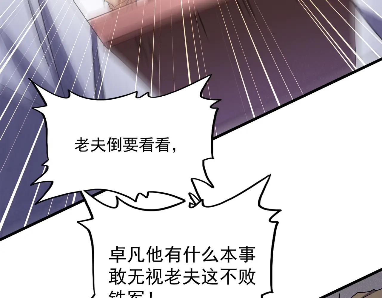 第489话 大军驰援 第88页