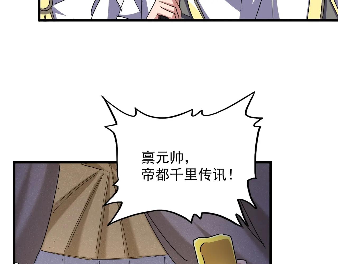 第489话 大军驰援 第90页