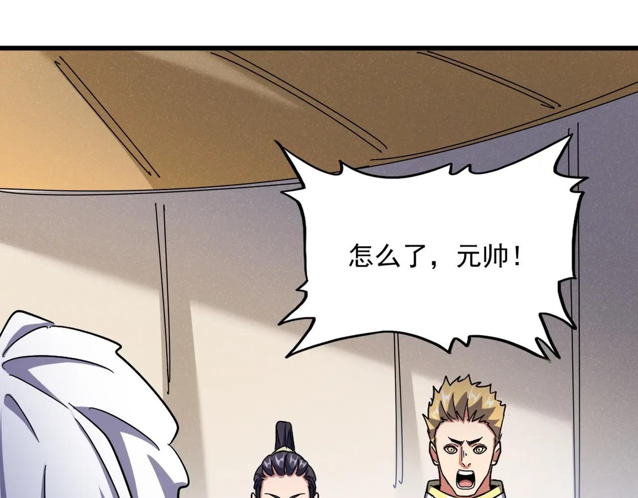 第489话 大军驰援 第96页