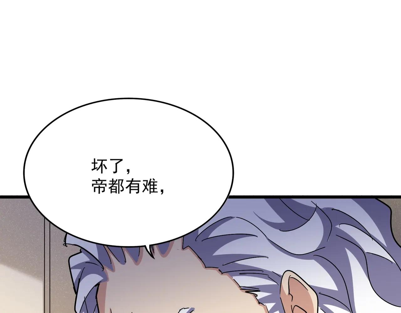 第489话 大军驰援 第98页