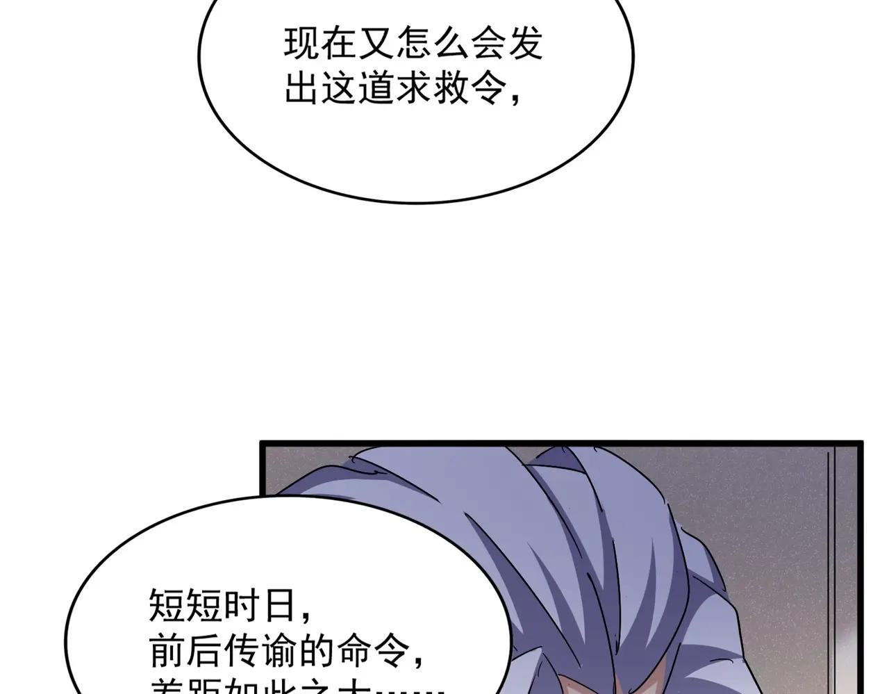 第489话 大军驰援 第102页