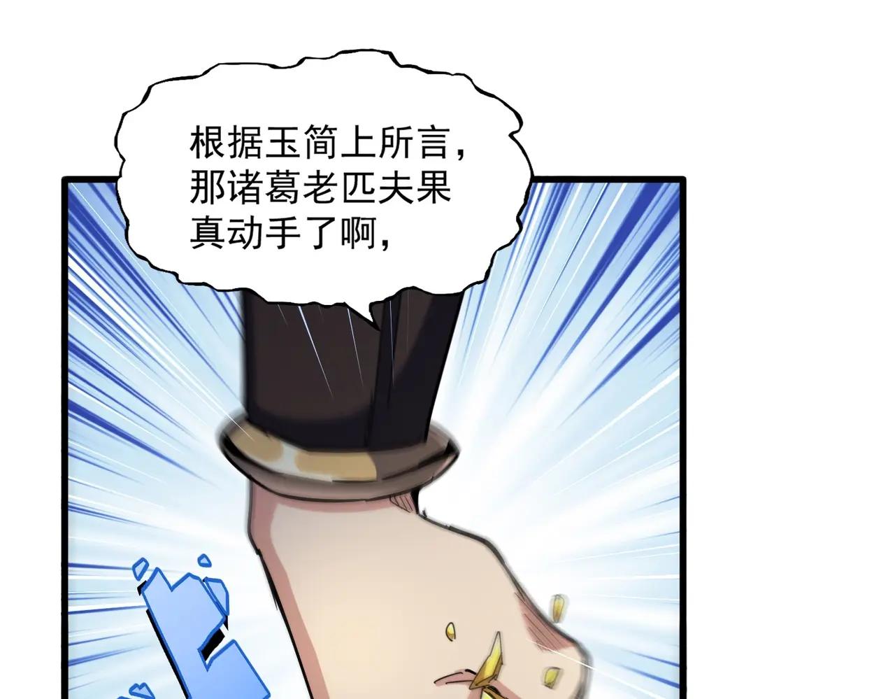 第489话 大军驰援 第106页