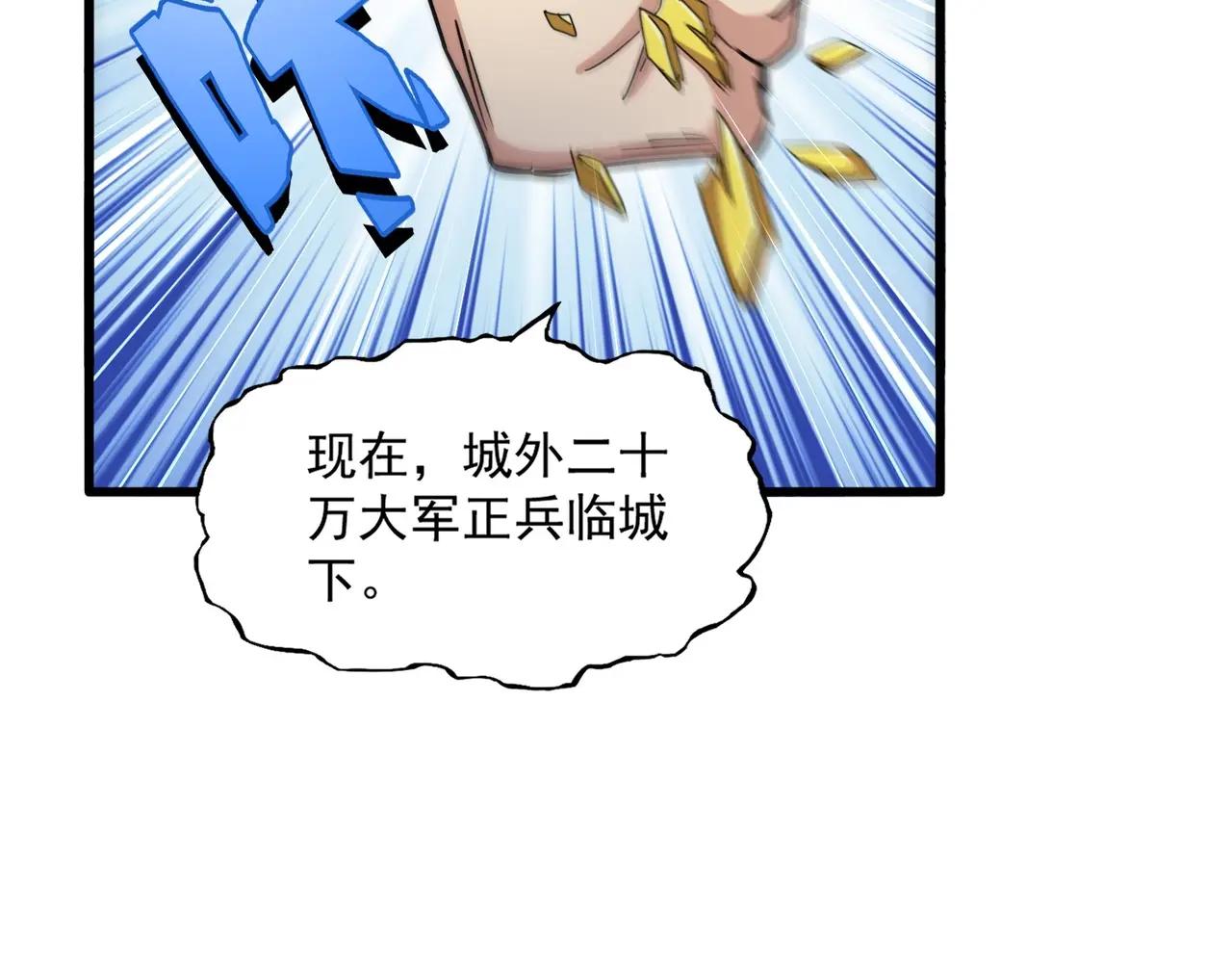 第489话 大军驰援 第107页