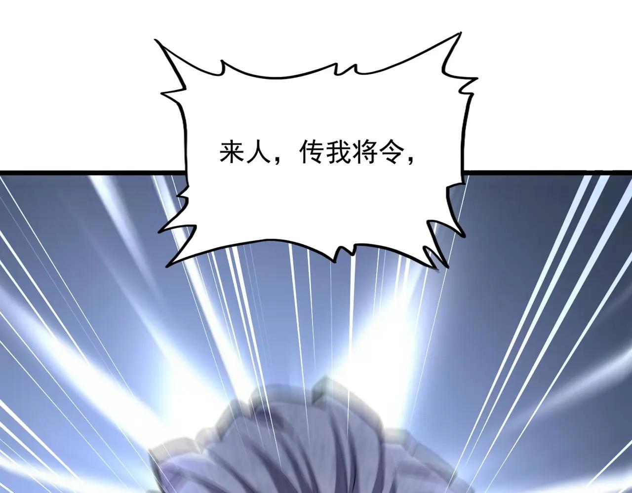 第489话 大军驰援 第108页