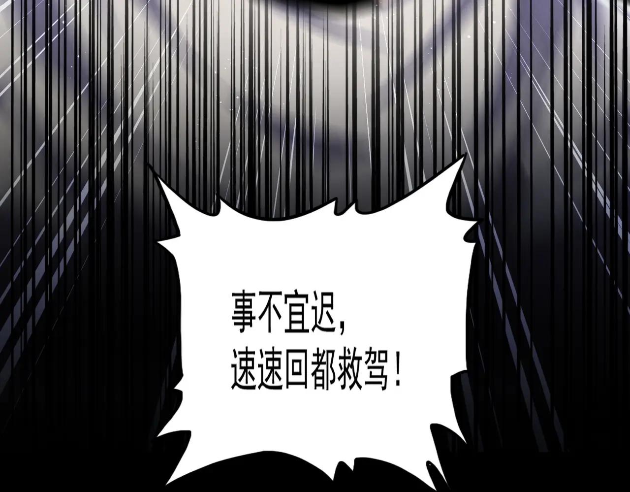 第489话 大军驰援 第110页