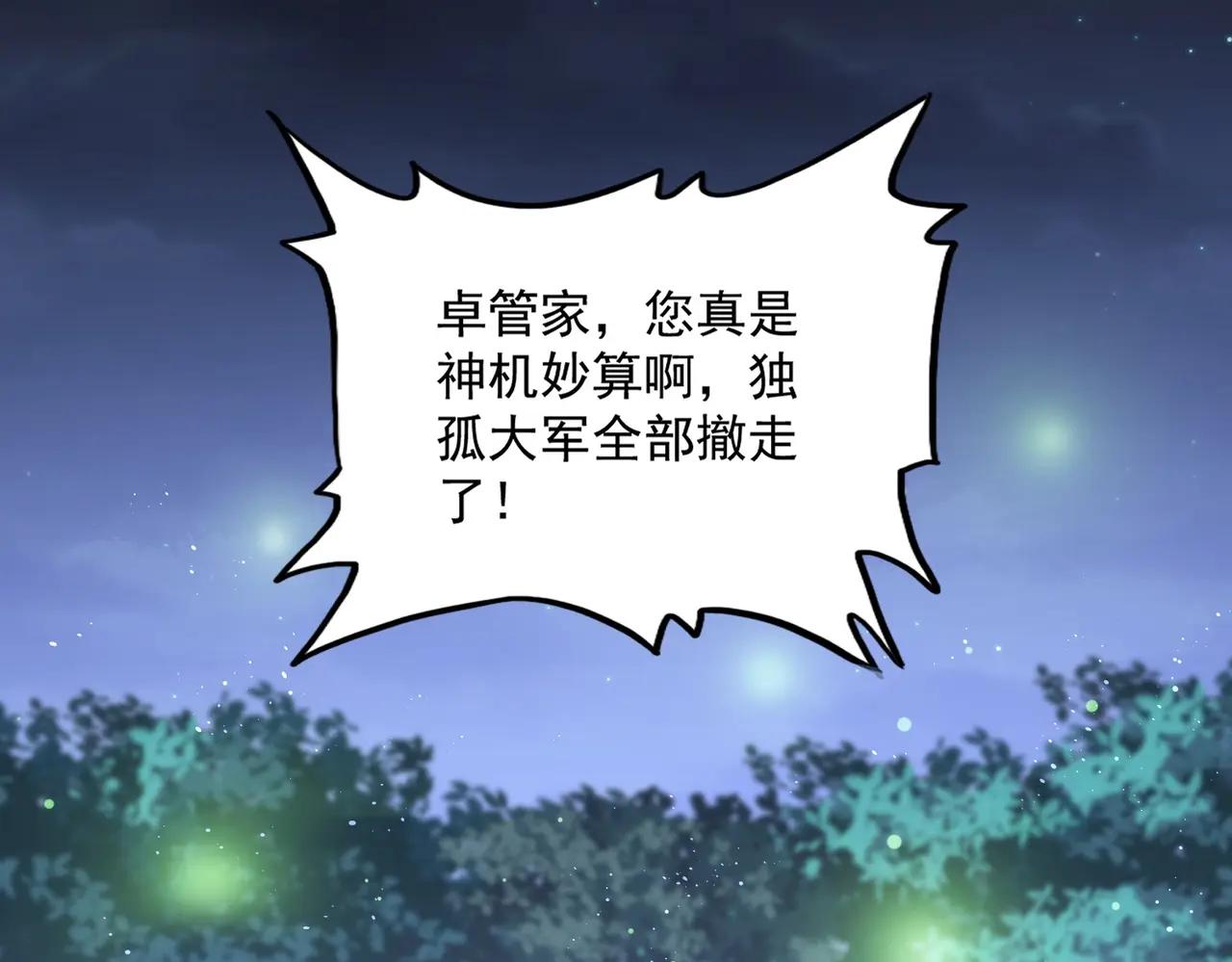 第489话 大军驰援 第112页