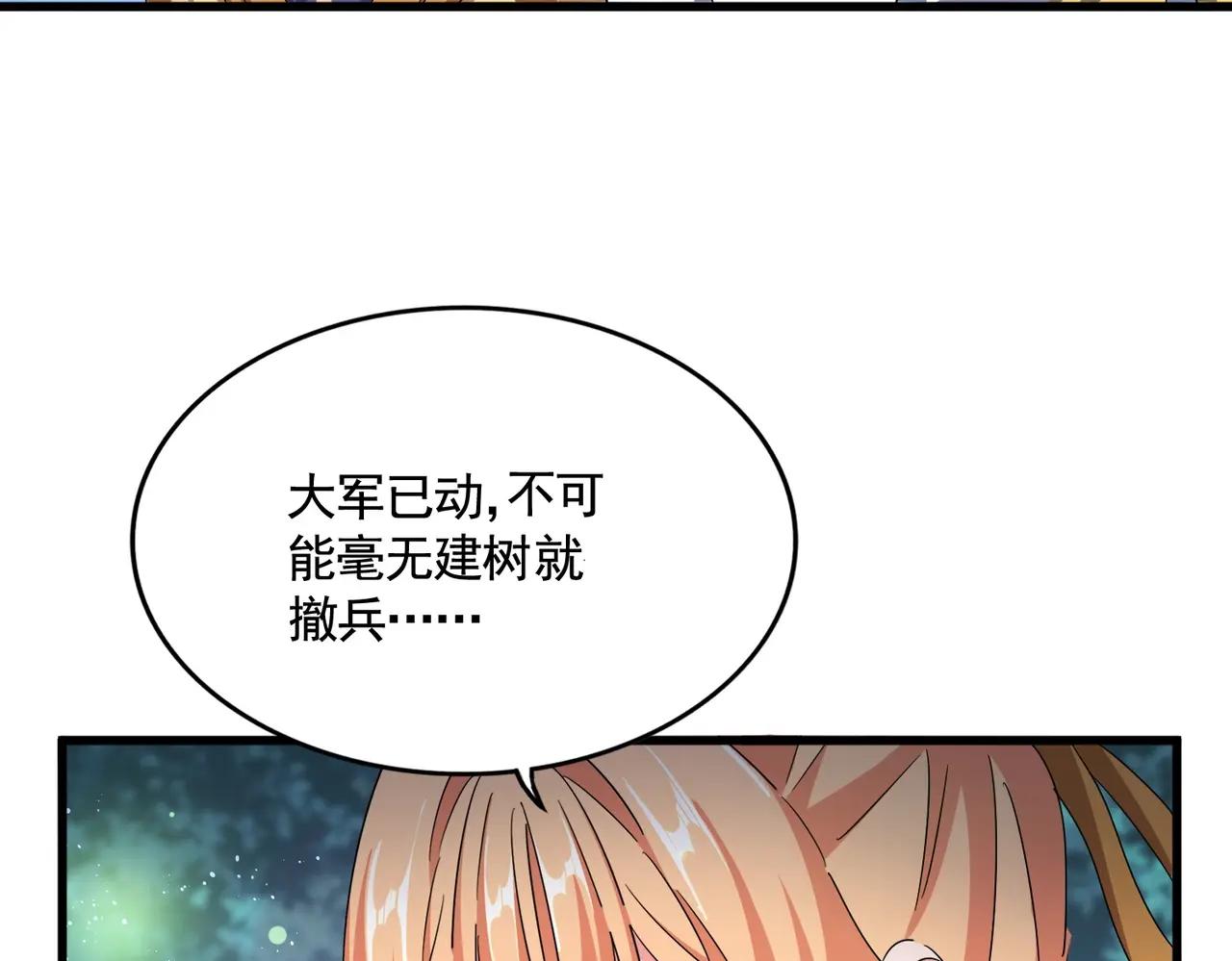 第489话 大军驰援 第116页
