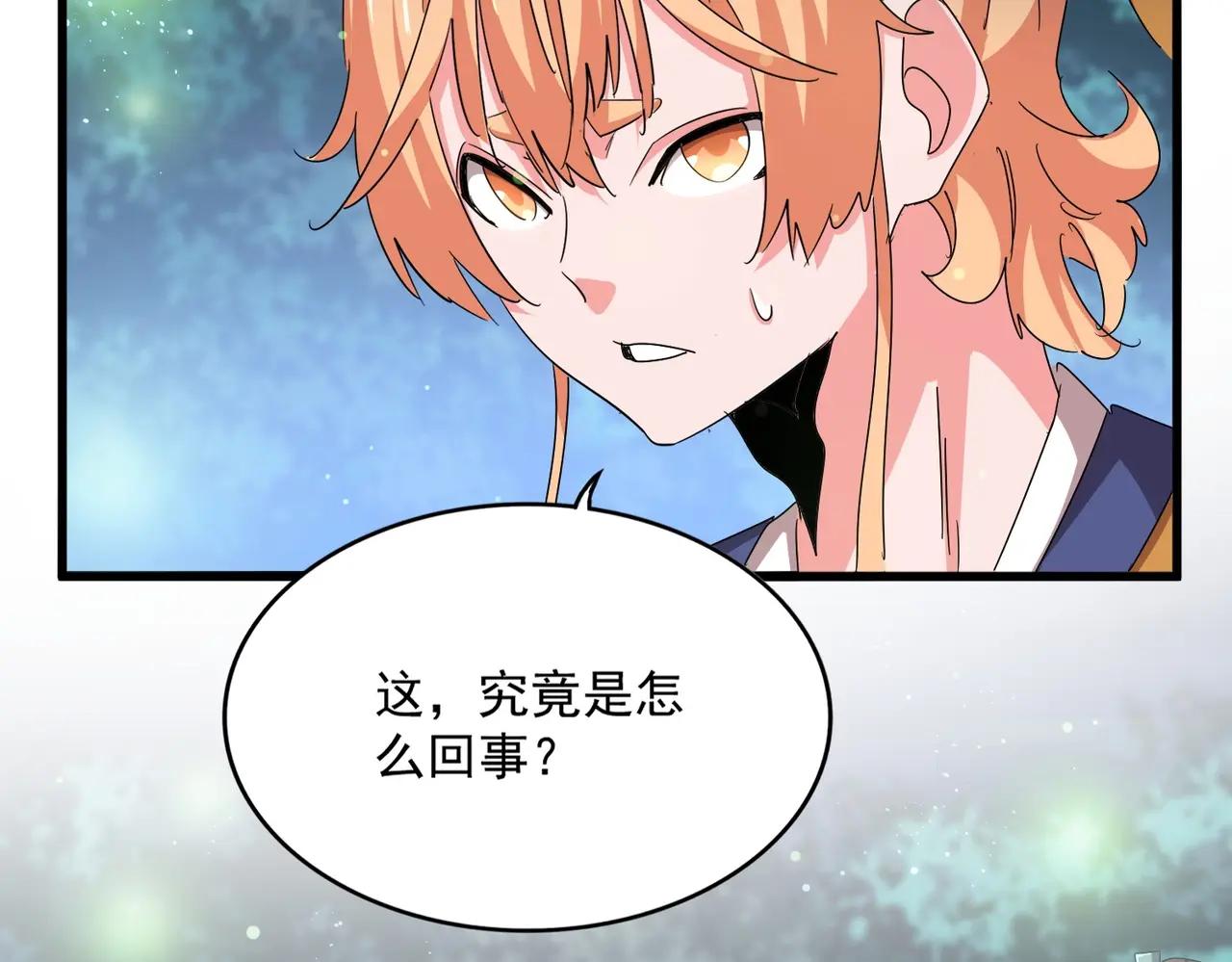 第489话 大军驰援 第117页