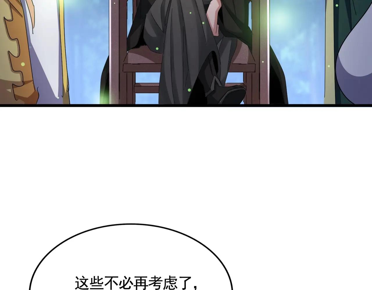 第489话 大军驰援 第119页