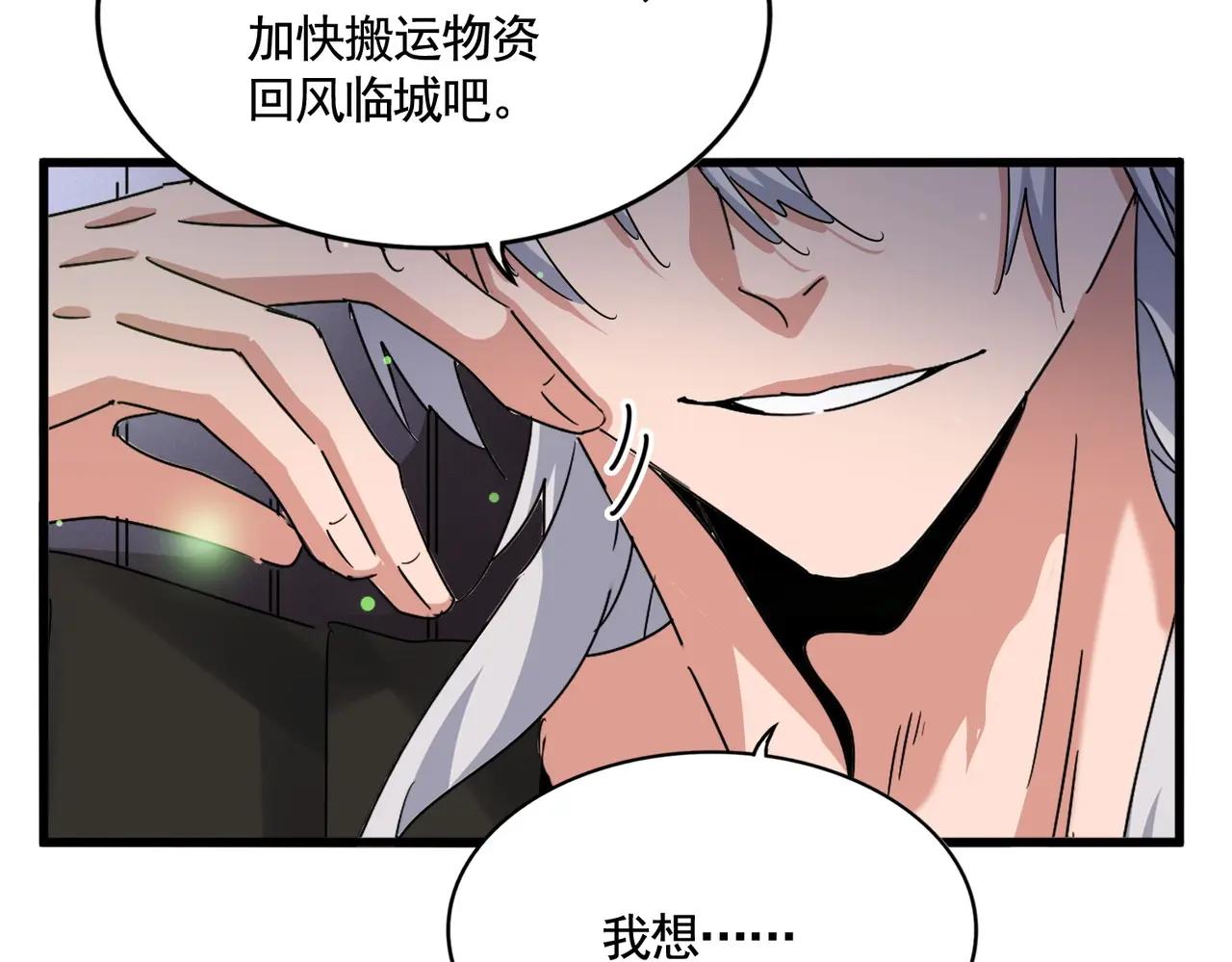 第489话 大军驰援 第120页