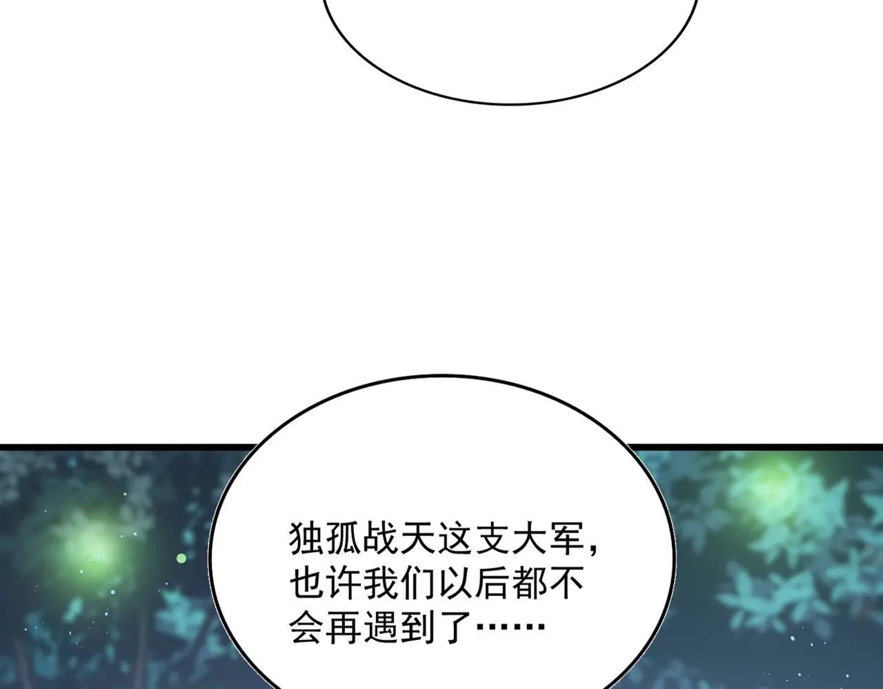 第489话 大军驰援 第121页