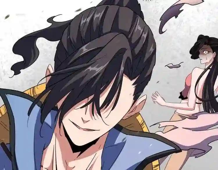 第114话 踹掉他 第5页