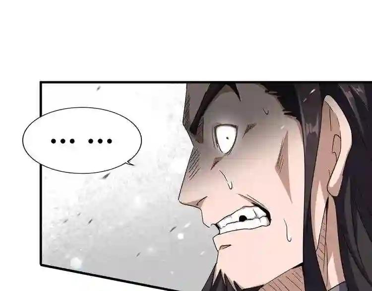 第114话 踹掉他 第7页