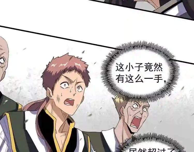 第114话 踹掉他 第8页