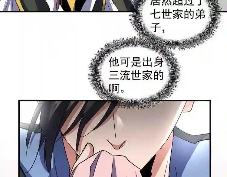 第114话 踹掉他 第9页