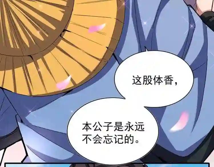 第114话 踹掉他 第12页