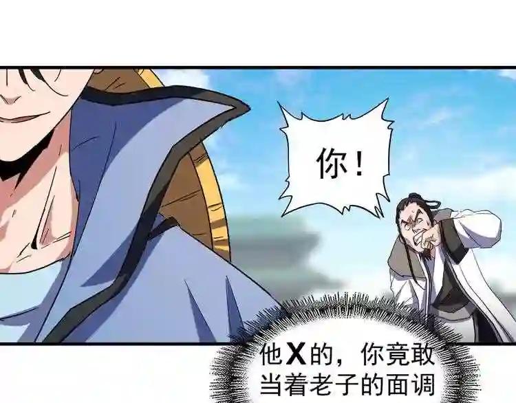 第114话 踹掉他 第15页