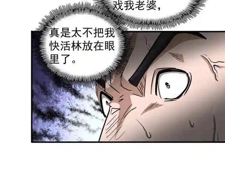 第114话 踹掉他 第16页
