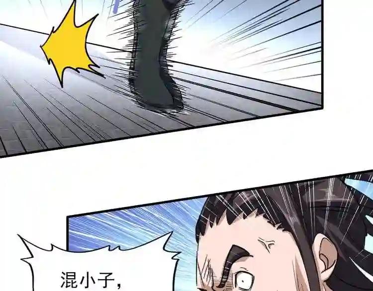 第114话 踹掉他 第19页
