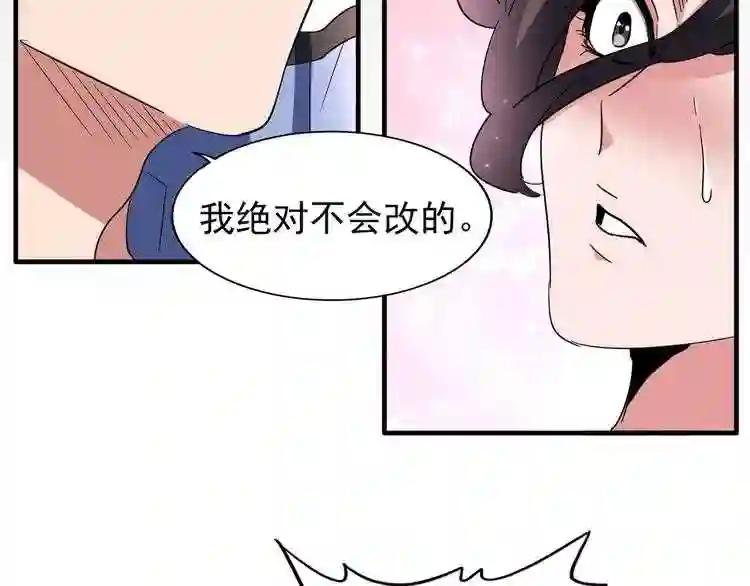 第114话 踹掉他 第24页