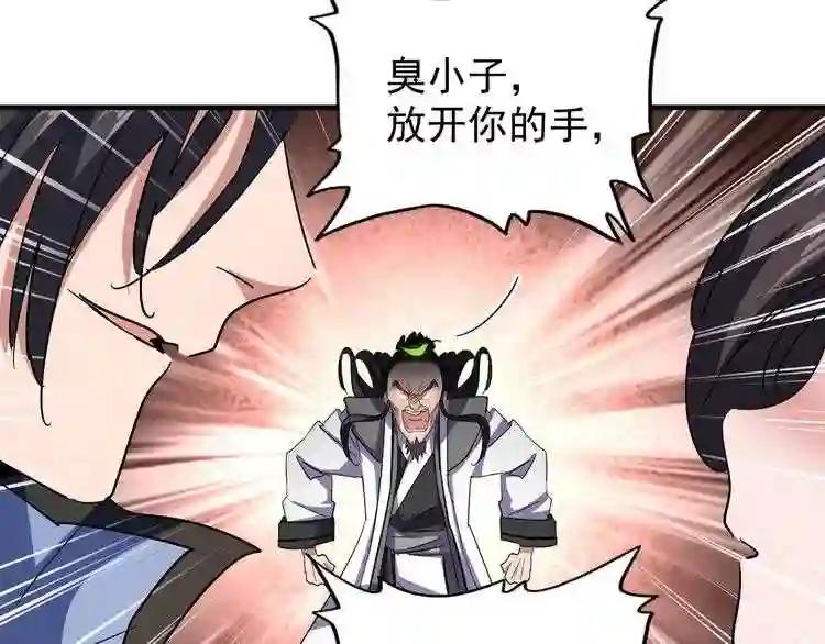 第114话 踹掉他 第25页