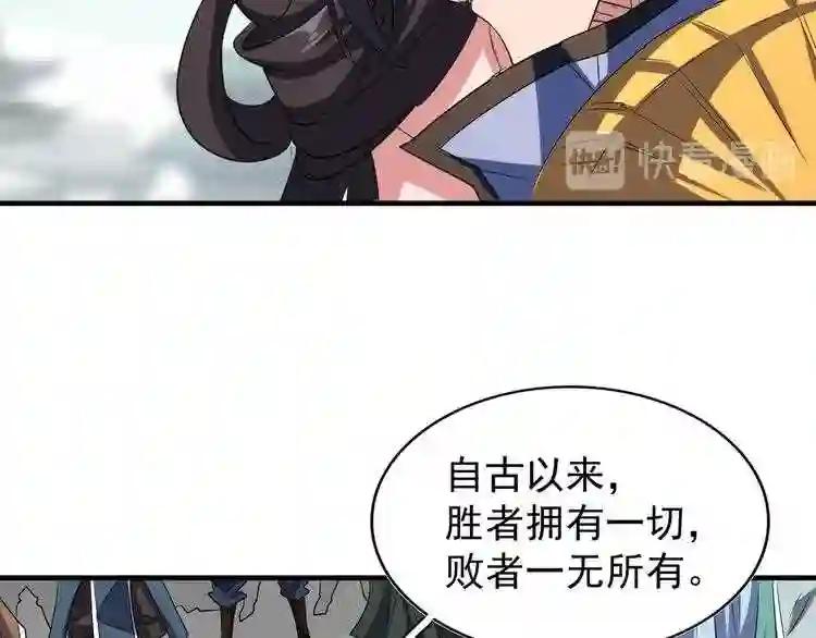 第114话 踹掉他 第31页
