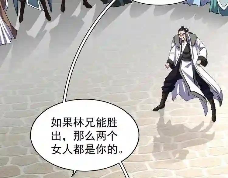 第114话 踹掉他 第32页
