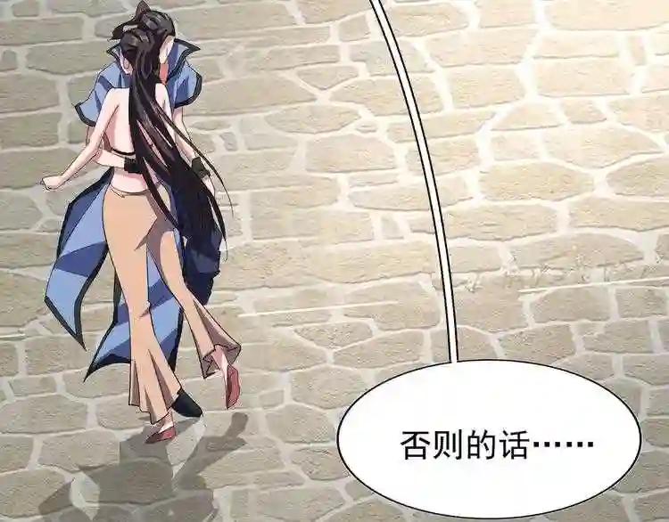 第114话 踹掉他 第33页