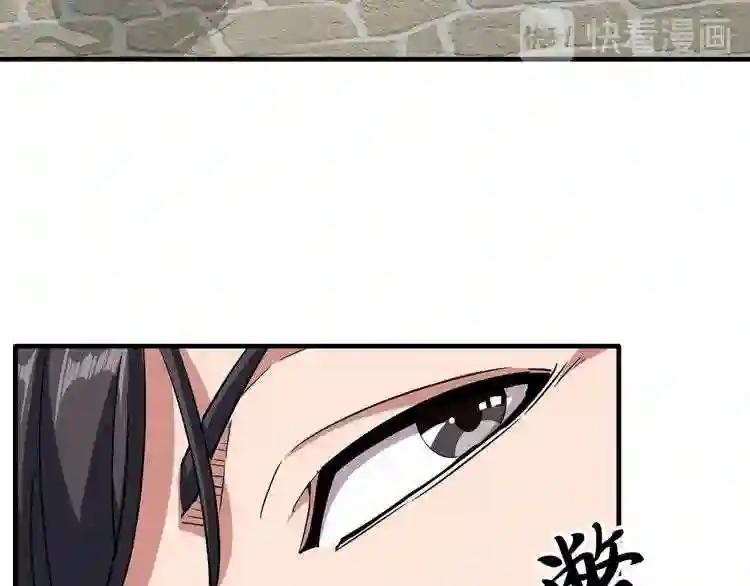 第114话 踹掉他 第34页