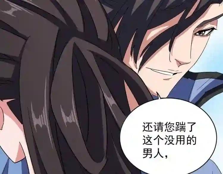 第114话 踹掉他 第37页