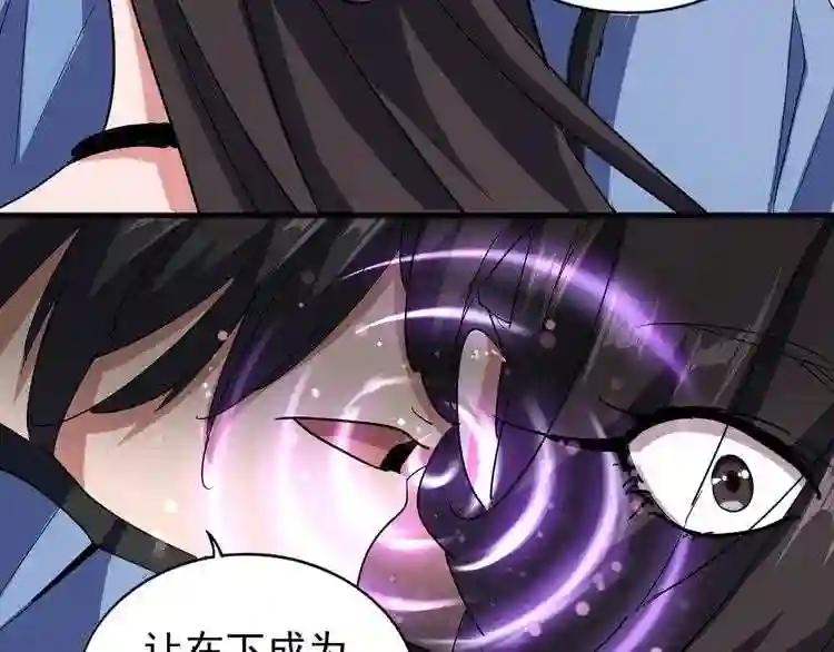 第114话 踹掉他 第38页