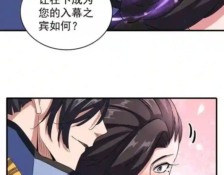 第114话 踹掉他 第39页