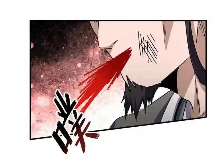 第114话 踹掉他 第41页