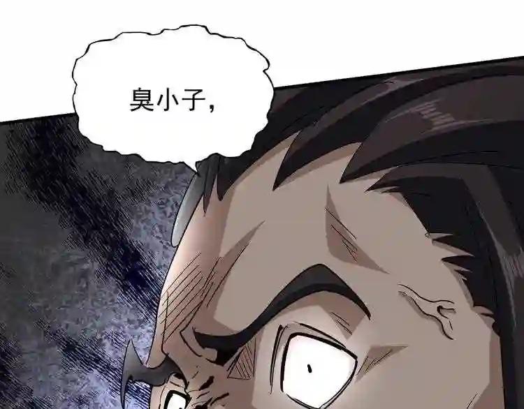第114话 踹掉他 第42页
