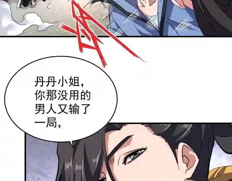 第114话 踹掉他 第60页