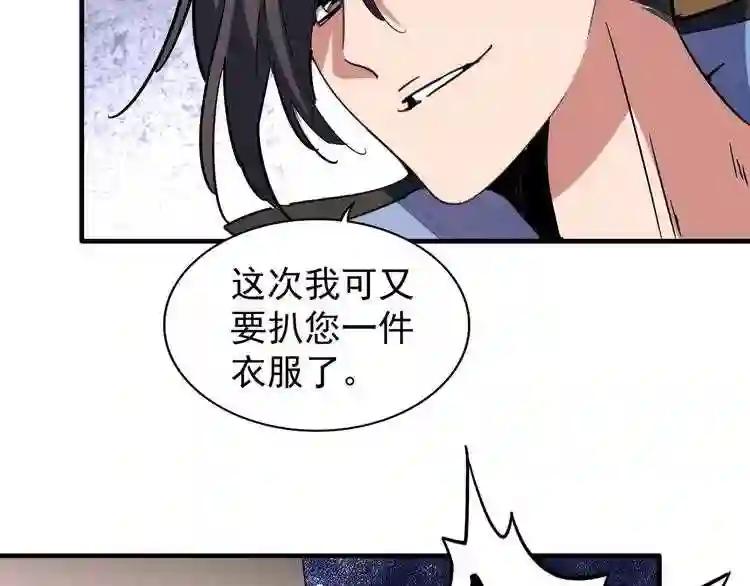 第114话 踹掉他 第61页