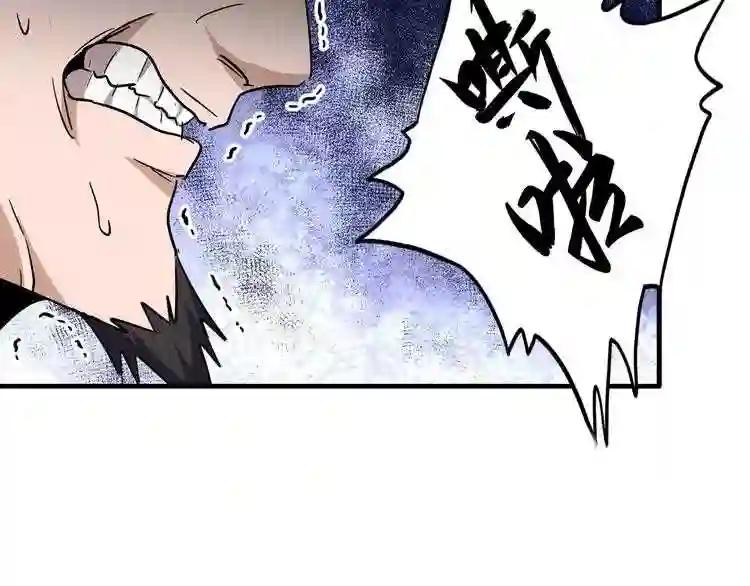 第114话 踹掉他 第62页