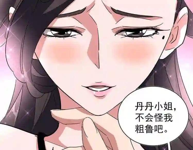 第114话 踹掉他 第64页