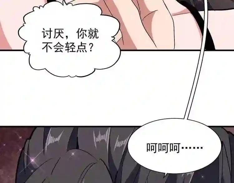 第114话 踹掉他 第65页