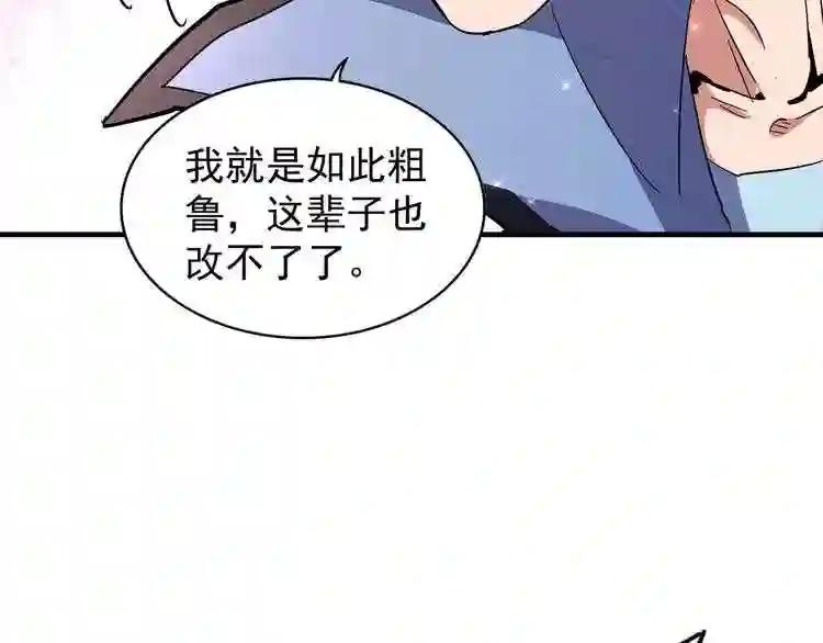 第114话 踹掉他 第67页