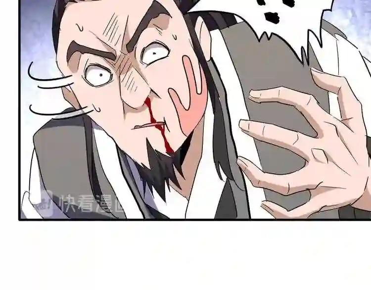 第114话 踹掉他 第72页