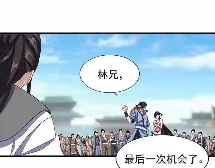第114话 踹掉他 第74页